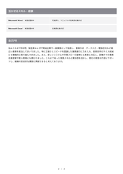 シンプルな職務経歴書 2ページ目