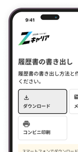 コンビニ印刷画面
