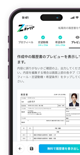 プレビュー画面
