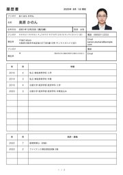履歴書・職務経歴書をらくらく作成 | Zキャリア履歴書