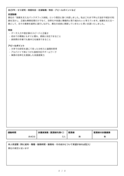 新卒用の履歴書(就活用) 2ページ目