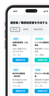 テンプレート選択画面